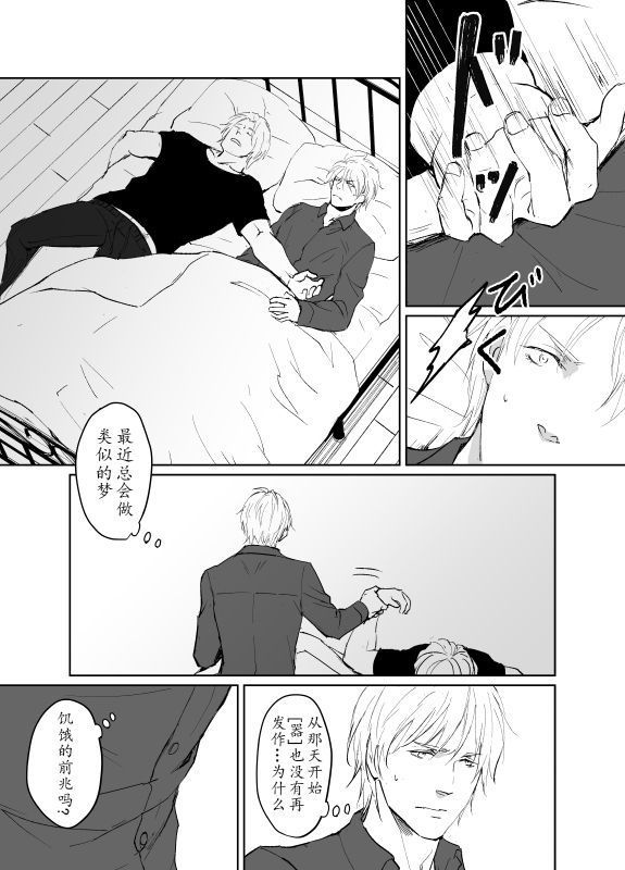 Dante x Vergil