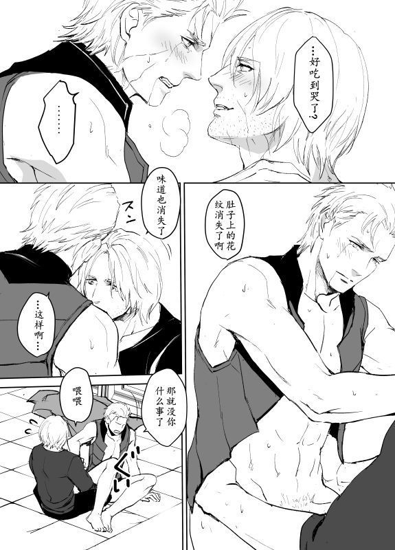 Dante x Vergil