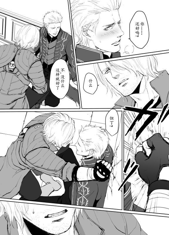 Dante x Vergil