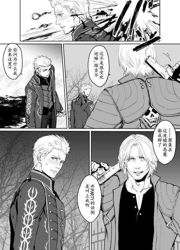 Dante x Vergil