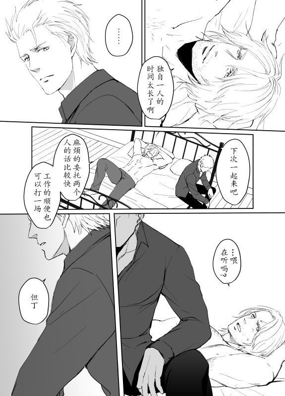 Dante x Vergil