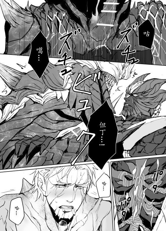 Dante x Vergil