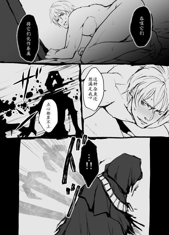 Dante x Vergil