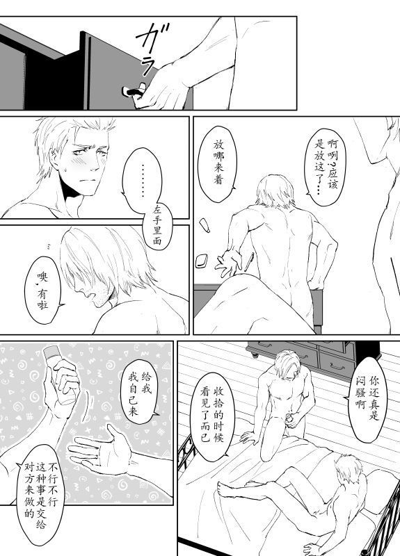 Dante x Vergil