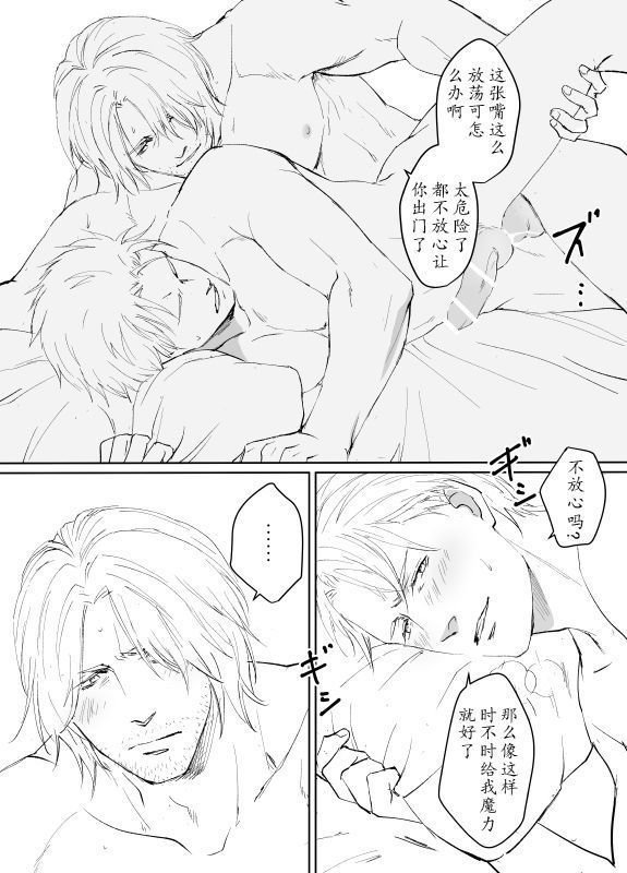 Dante x Vergil