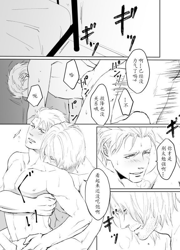 Dante x Vergil