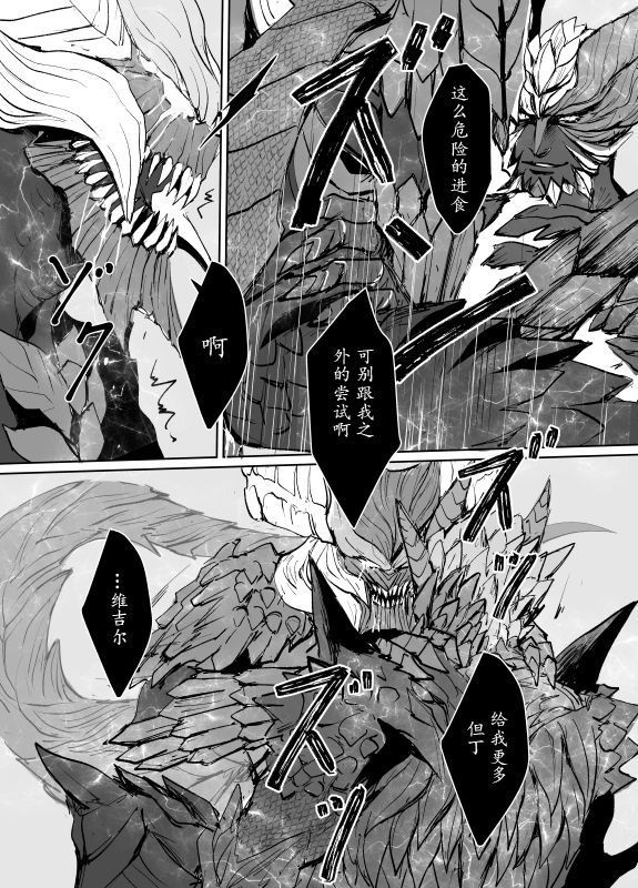 Dante x Vergil