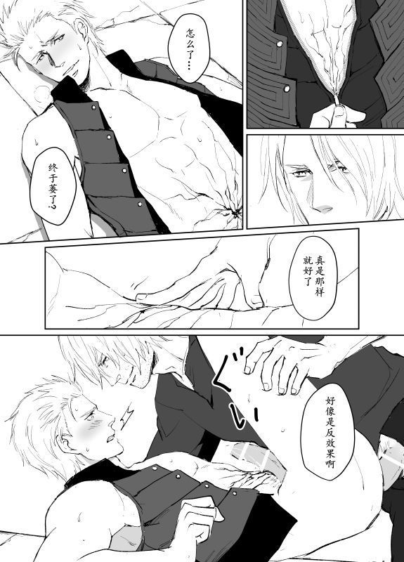 Dante x Vergil