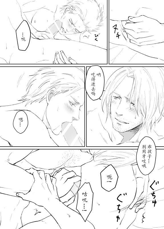 Dante x Vergil