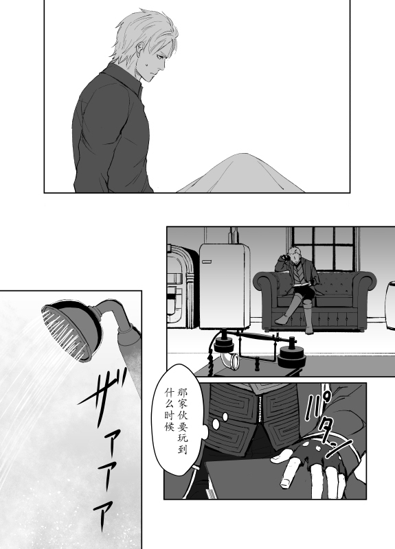 Dante x Vergil