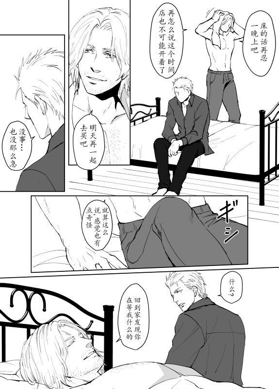 Dante x Vergil