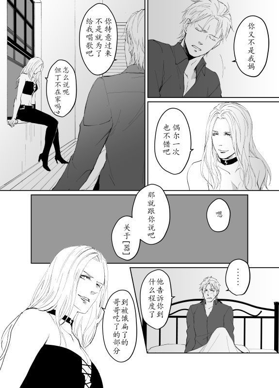 Dante x Vergil
