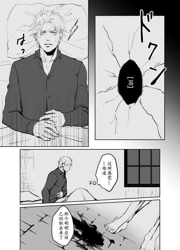Dante x Vergil