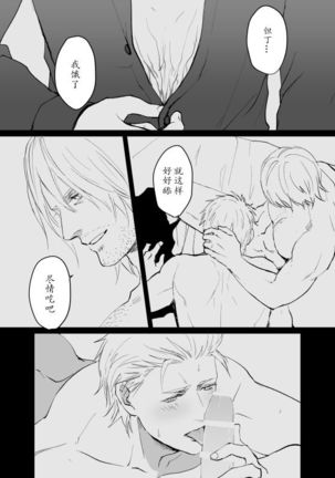 Dante x Vergil Page #42