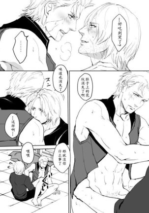 Dante x Vergil Page #36