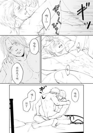 Dante x Vergil Page #77