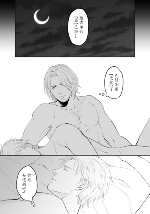 Dante x Vergil Page #83