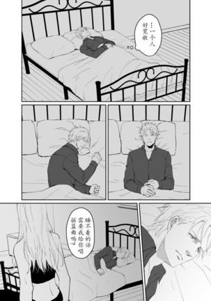 Dante x Vergil Page #53