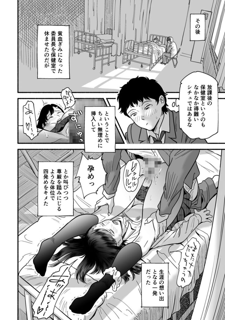 Yawarakana Okujou to Miyazono