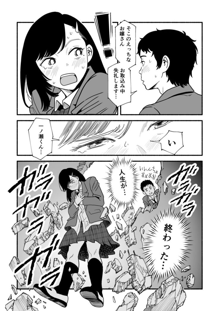 Yawarakana Okujou to Miyazono