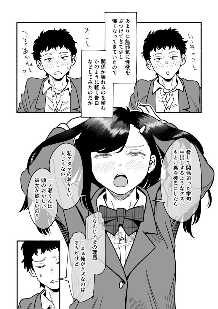 Yawarakana Okujou to Miyazono