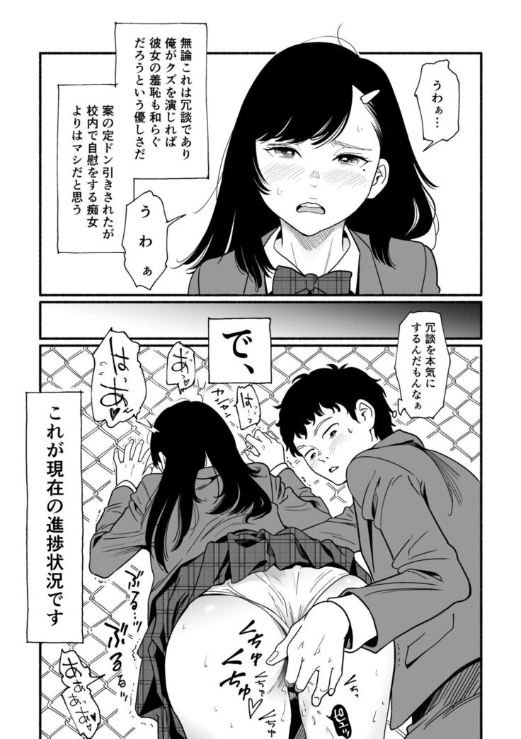 Yawarakana Okujou to Miyazono