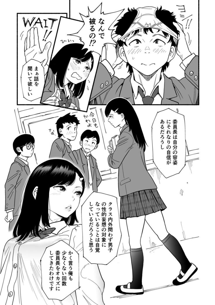 Yawarakana Okujou to Miyazono