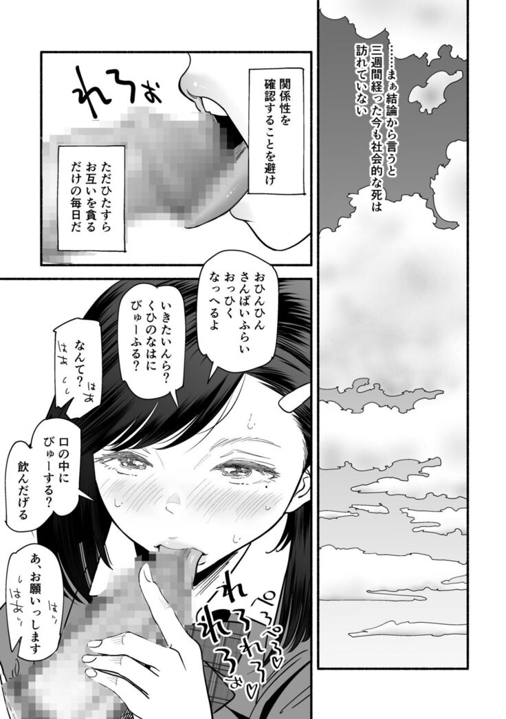 Yawarakana Okujou to Miyazono