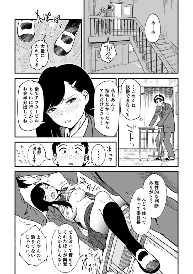 Yawarakana Okujou to Miyazono