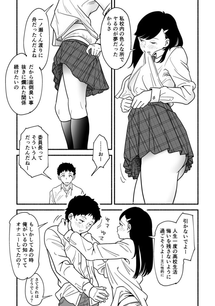 Yawarakana Okujou to Miyazono