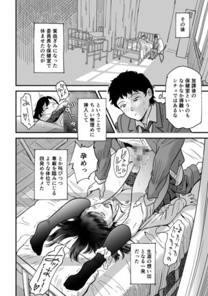 Yawarakana Okujou to Miyazono Page #30