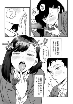 Yawarakana Okujou to Miyazono Page #35