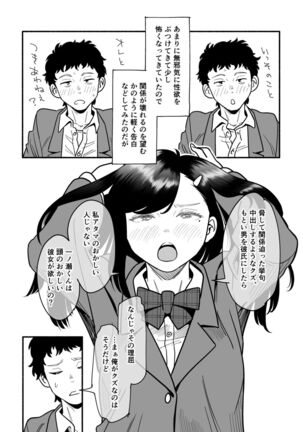 Yawarakana Okujou to Miyazono Page #36
