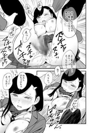 Yawarakana Okujou to Miyazono Page #19