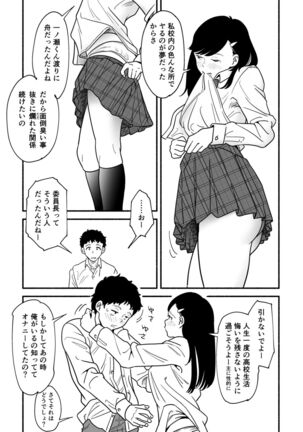Yawarakana Okujou to Miyazono Page #37
