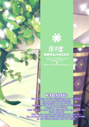 InCha Otouto ga YouCha Aneki o Netoru made Page #54