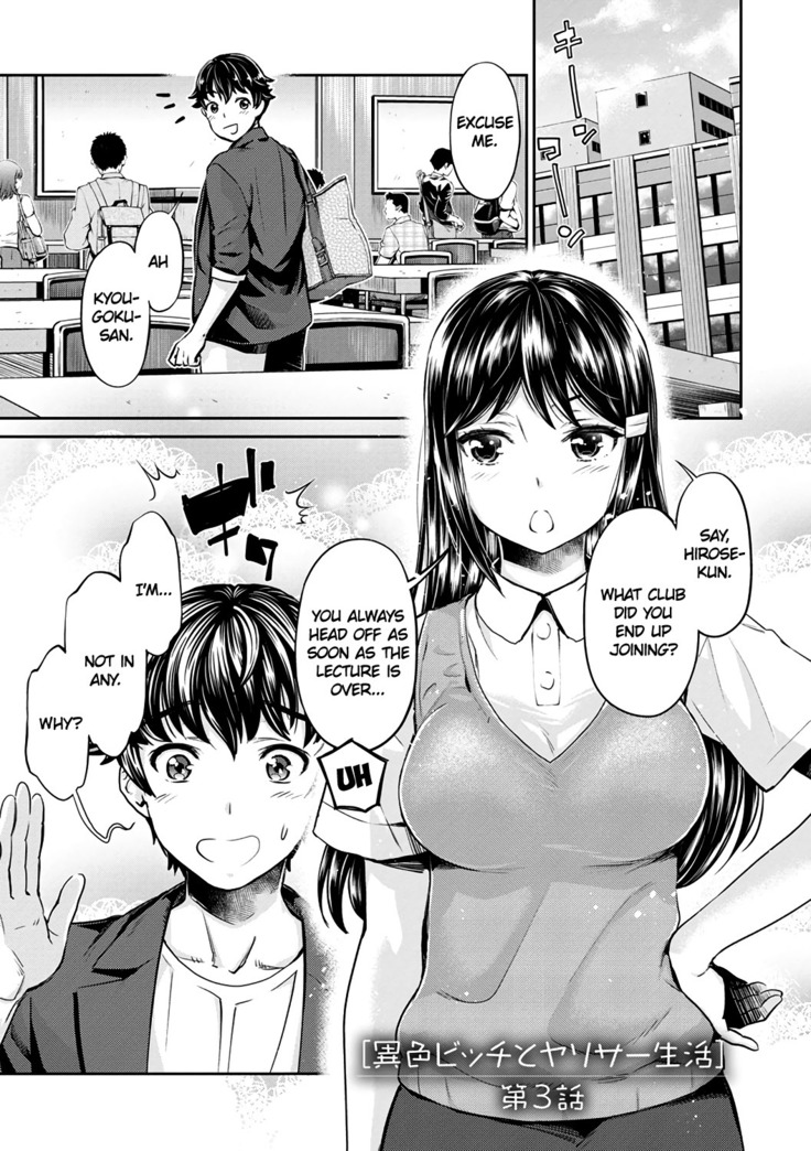 Ishoku Bitch to YariCir Seikatsu Ch. 1-3 | The Fuck Club's Different Hues of Hoe Ch. 1-3