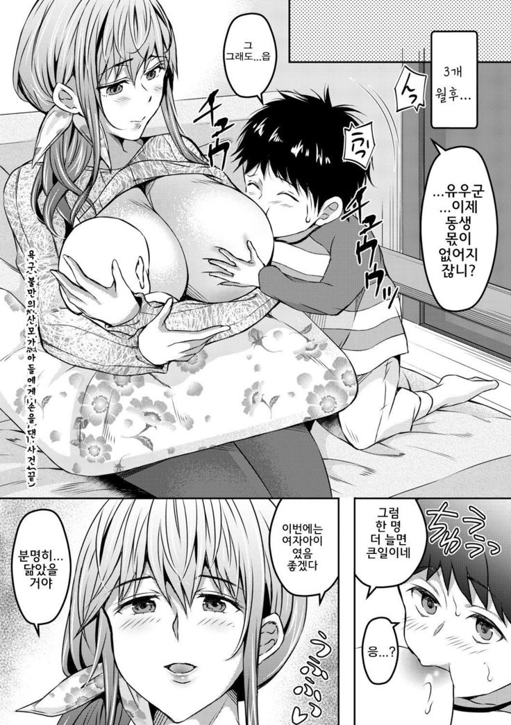 欲求不満の妊婦が息子に手を出した件| 욕구불만의 산모가 아들에게 손을 댄사건