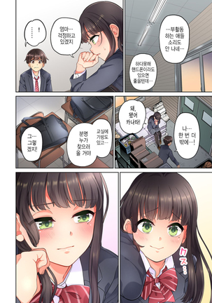 10-nen Mae kara Irete Hoshikute. | 10년 전부터 넣어줬음 해서 Ch.1-6 - Page 32