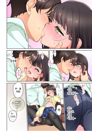 10-nen Mae kara Irete Hoshikute. | 10년 전부터 넣어줬음 해서 Ch.1-6 Page #59