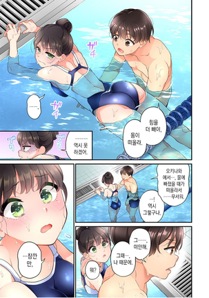 10-nen Mae kara Irete Hoshikute. | 10년 전부터 넣어줬음 해서 Ch.1-6 - Page 104