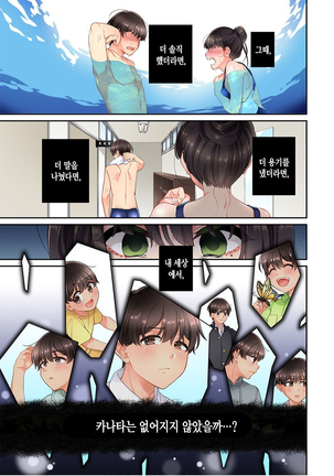 10-nen Mae kara Irete Hoshikute. | 10년 전부터 넣어줬음 해서 Ch.1-6 - Page 127