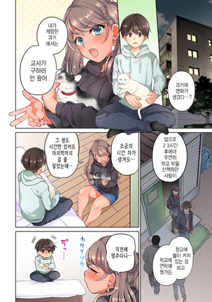 10-nen Mae kara Irete Hoshikute. | 10년 전부터 넣어줬음 해서 Ch.1-6 - Page 48