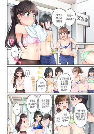 10-nen Mae kara Irete Hoshikute. | 10년 전부터 넣어줬음 해서 Ch.1-6 - Page 80