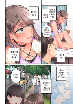 10-nen Mae kara Irete Hoshikute. | 10년 전부터 넣어줬음 해서 Ch.1-6 Page #78