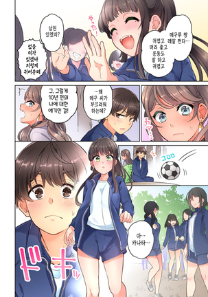 10-nen Mae kara Irete Hoshikute. | 10년 전부터 넣어줬음 해서 Ch.1-6 - Page 28