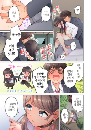 10-nen Mae kara Irete Hoshikute. | 10년 전부터 넣어줬음 해서 Ch.1-6 Page #47