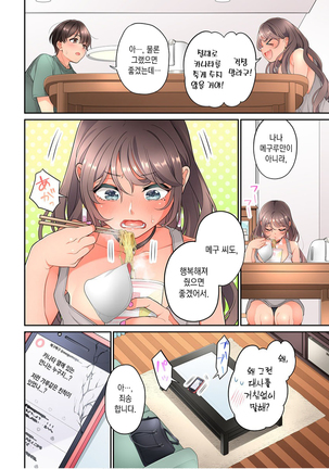 10-nen Mae kara Irete Hoshikute. | 10년 전부터 넣어줬음 해서 Ch.1-6 Page #150