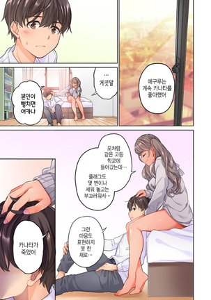 10-nen Mae kara Irete Hoshikute. | 10년 전부터 넣어줬음 해서 Ch.1-6 Page #22