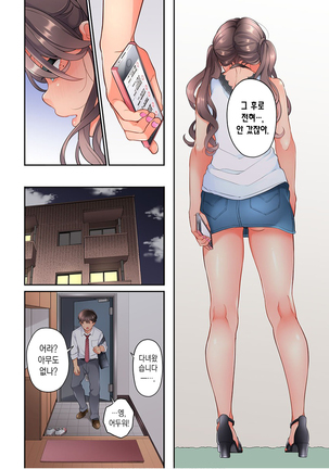 10-nen Mae kara Irete Hoshikute. | 10년 전부터 넣어줬음 해서 Ch.1-6 Page #123